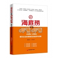餐饮企业管理 在美食与效率之间寻求平衡的艺术