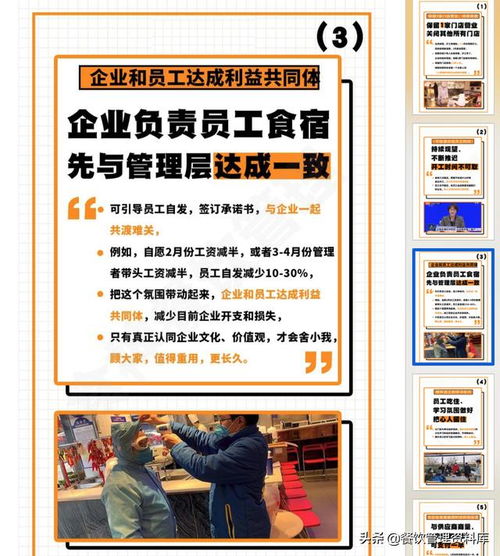 餐饮资料库 餐饮企业抗疫生存手册
